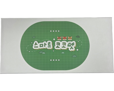 스마트 코코펫 키트