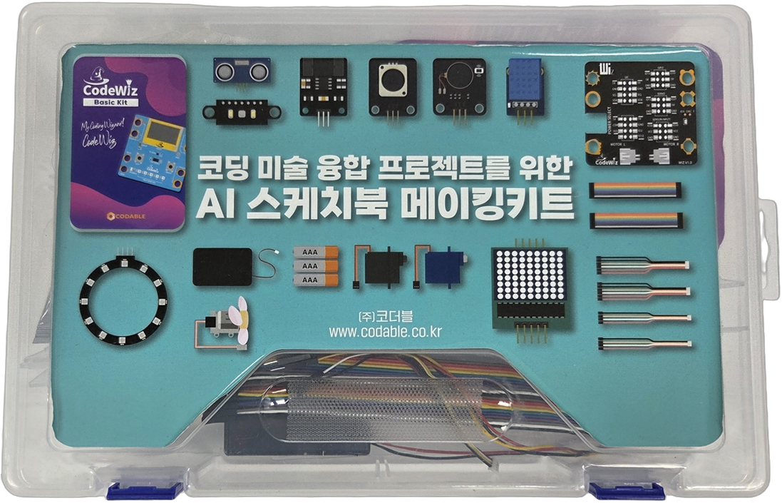 AI 메이커 스케치북 메이킹 키트