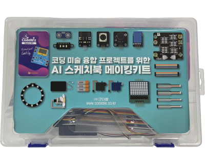 AI 메이커 스케치북 메이킹 키트