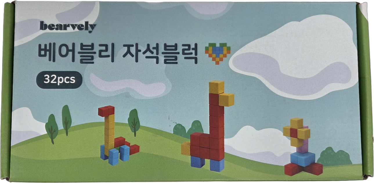 쌓기나무 자석블럭