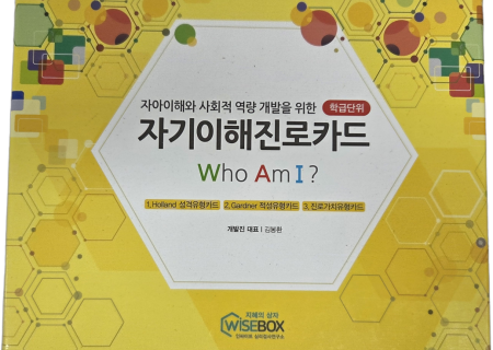 자기이해진로카드