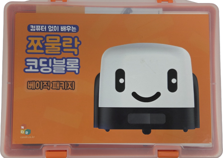 쪼물락 코딩블록