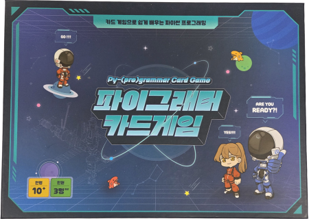 파이그래머